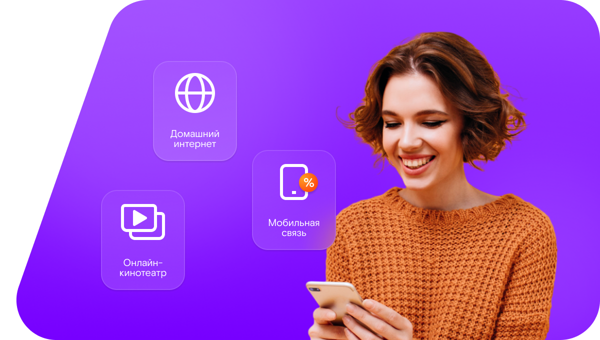 Промо-тарифы Ростелеком в&nbsp;деревня Выселки (Оренбургская область)